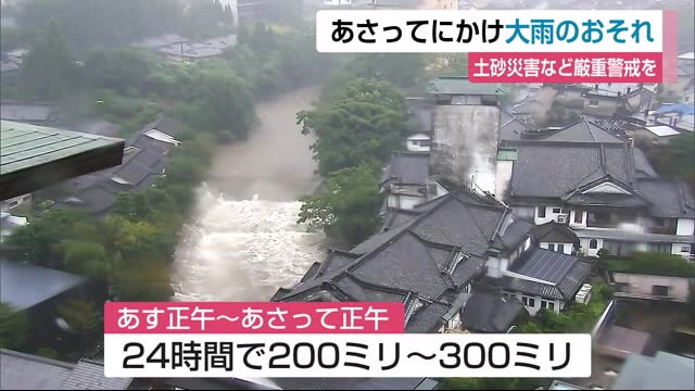 14日にかけ大雨 10市町に土砂災害警戒情報 厳重警戒を【佐賀県】