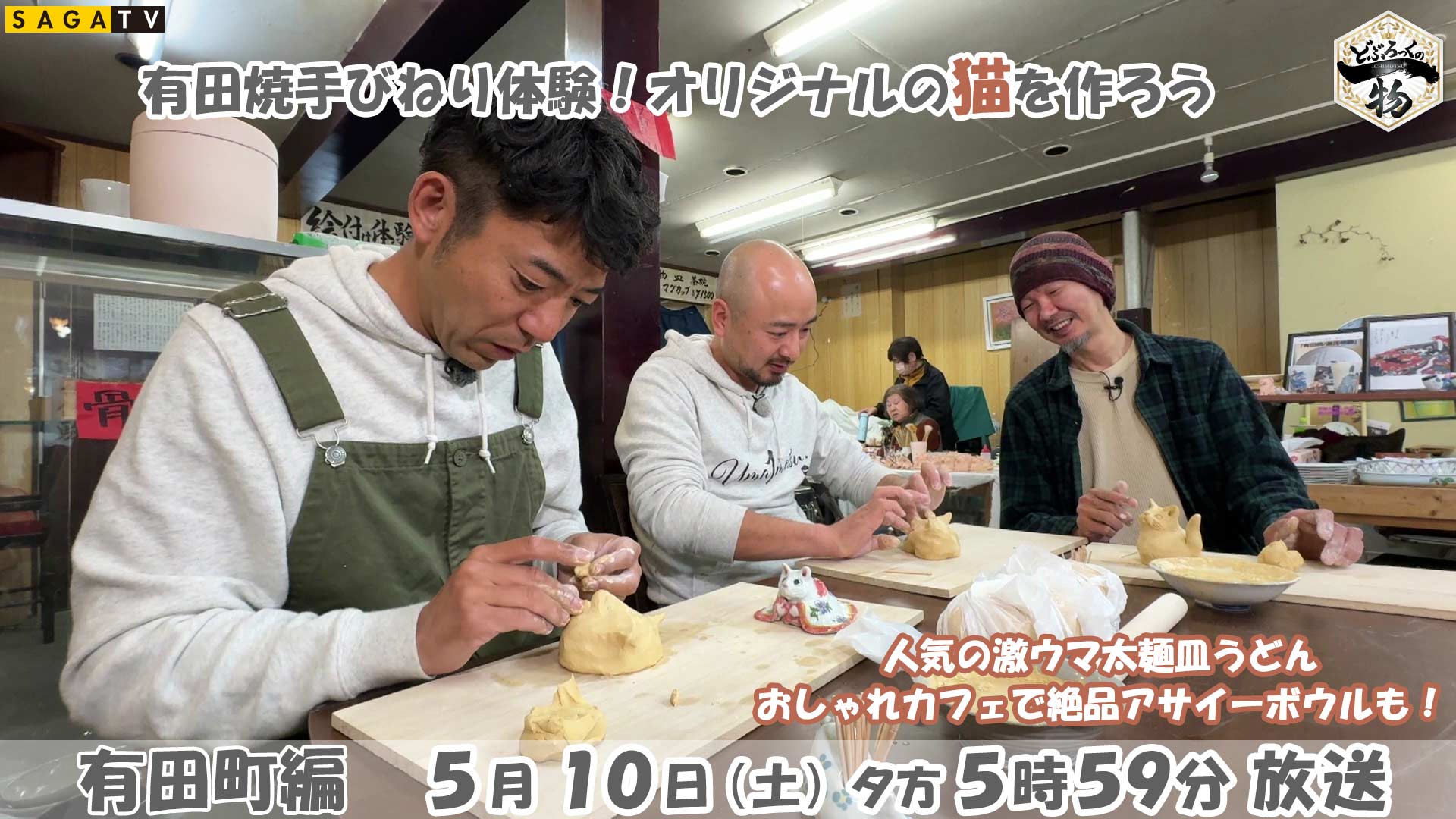 0510OA どぶろっくの一物