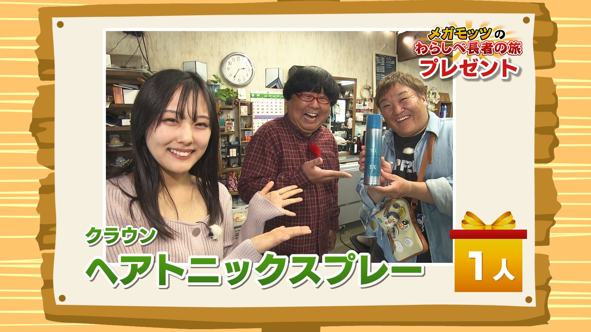 かちかちLIVE【3月14日放送分】わらしべ長者の旅「生蕎麦処 お福食堂」より『みやき町産 ソバ粉』を1名様！
