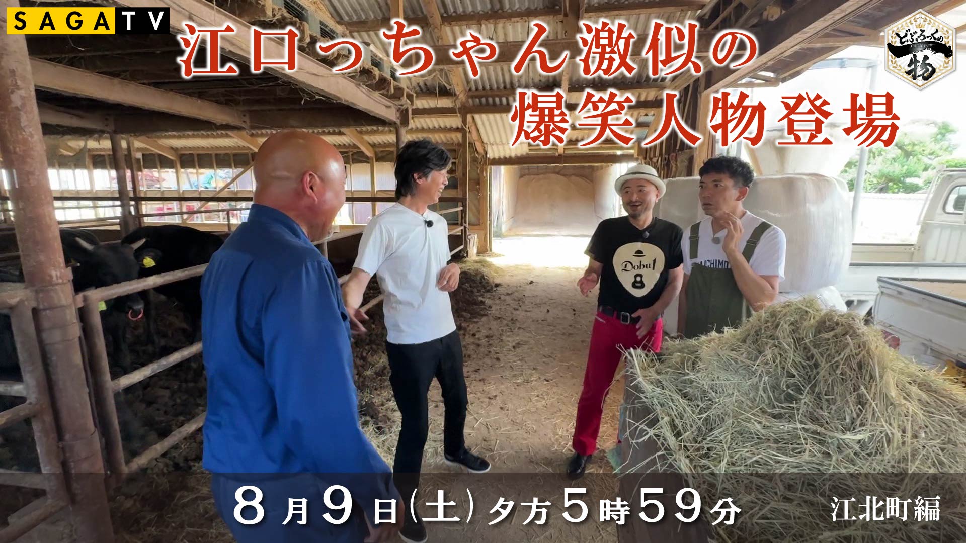 0712A どぶろっくの一物