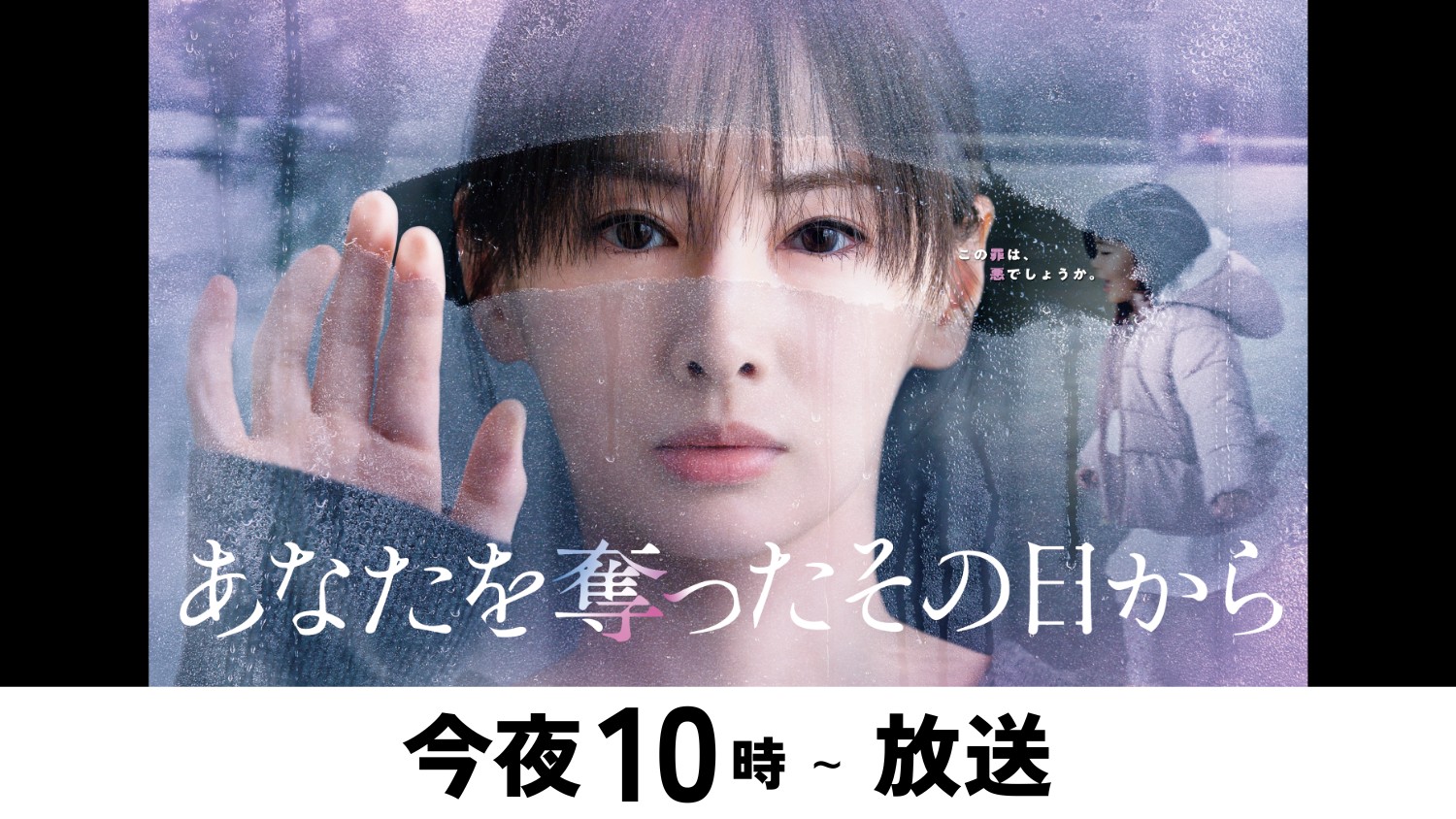 あなたを奪ったその日から