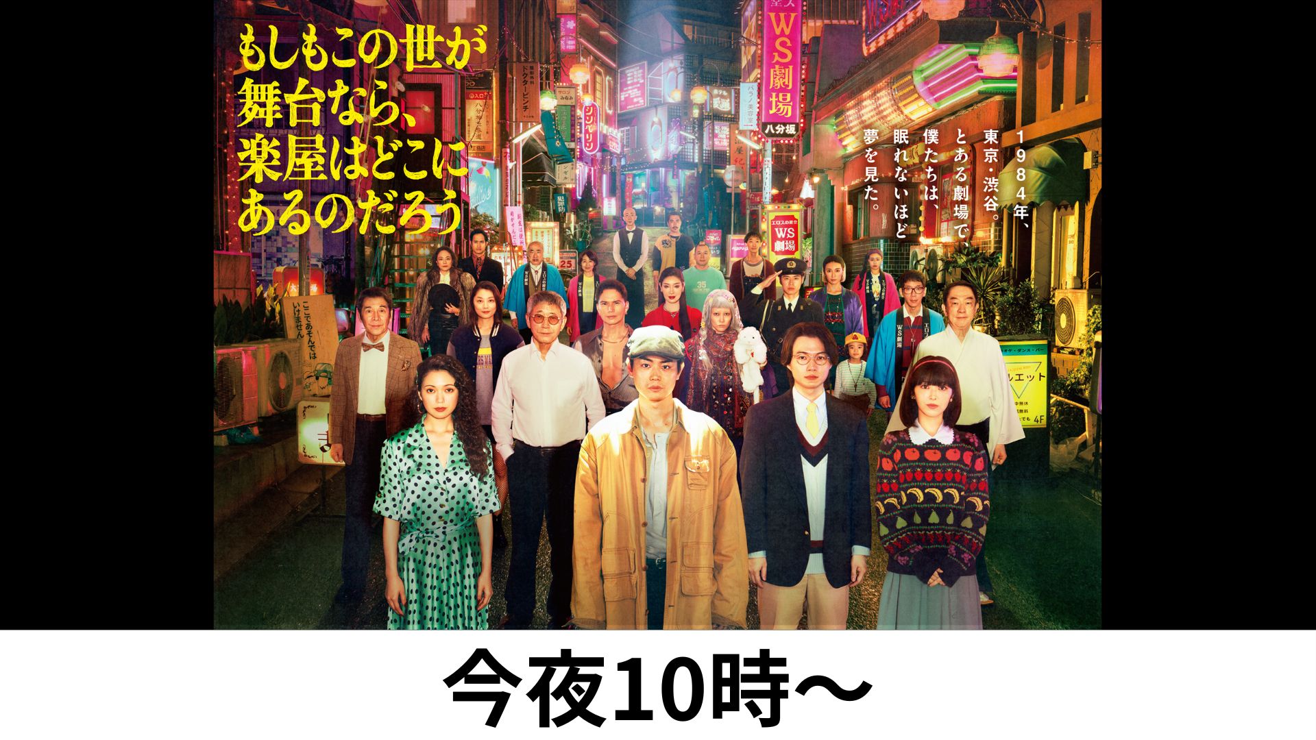 水10もしもこの世が舞台なら、楽屋はどこにあるのだろう