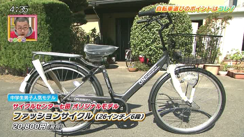 自転車屋さんに聞く 自転車の選び方のポイント イマコレ 番組コーナー かちかちプレス