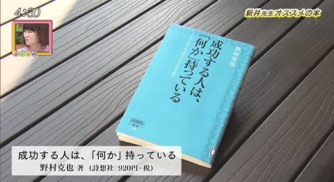 オススメの本を紹介 自宅で本を読もう イマコレ 番組コーナー かちかちプレス