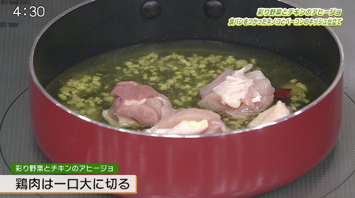 彩り野菜とチキンのアヒージョ 食パンをつかったキノコとベーコンのキッシュ仕立て 旬菜おかず 1らいぶ 番組コーナー かちかちプレス