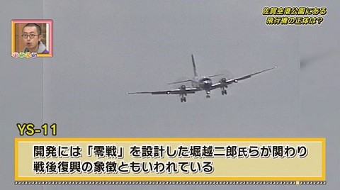 佐賀空港公園にある飛行機の正体は さがq7 番組コーナー かちかちプレス