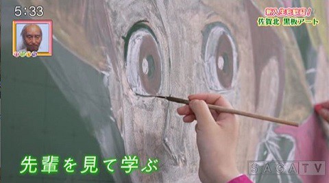 黒板アート で新入生を歓迎 佐賀北高校美術部の思い ライフ Kachi Kachi Plus