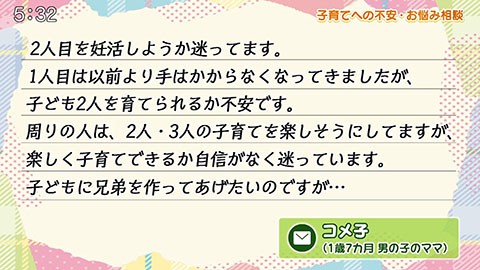 専門家が答えます 子育てへの不安 悩み相談 こそだてハグミィ 番組コーナー かちかちプレス