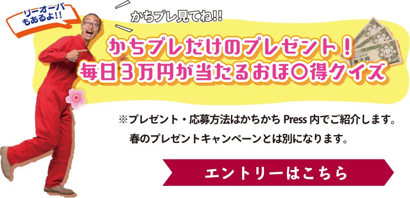 サガハル 春のプレゼントキャンペーン キャンペーン サガマル サガマル Sagamaru