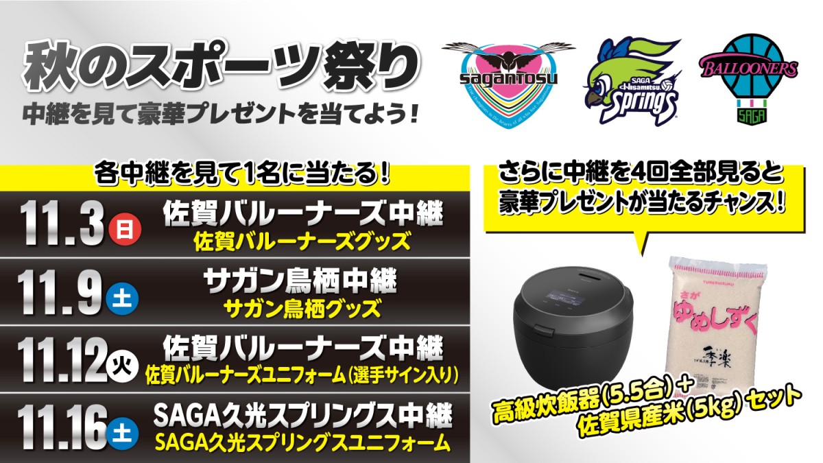 2024-25レプリカユニフォーム（白） | 商品詳細 | SAGA久光