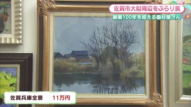 佐賀市内の風景画 （昭和38年（1963年）の佐賀県庁前写真に写っ