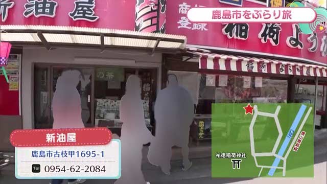店舗外観