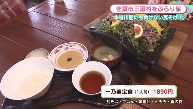 瓦そばの価格