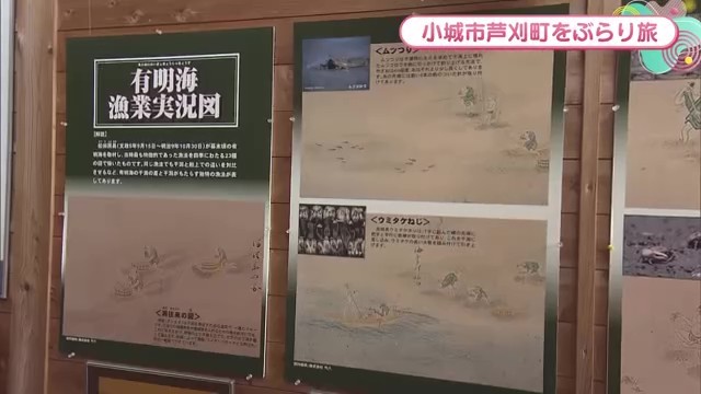 漁業の歴史パネル