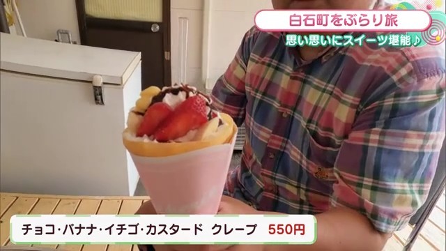 クレープ