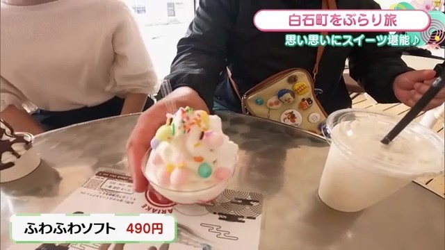 ふわふわソフト