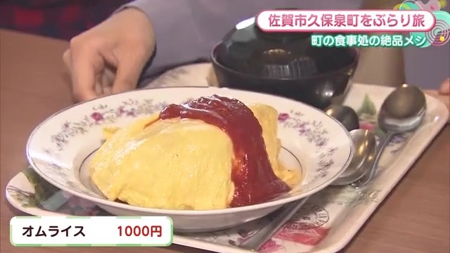 オムライス