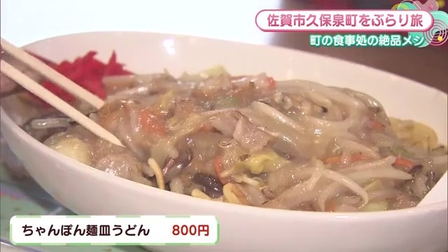 ちゃんぽん麺皿うどん