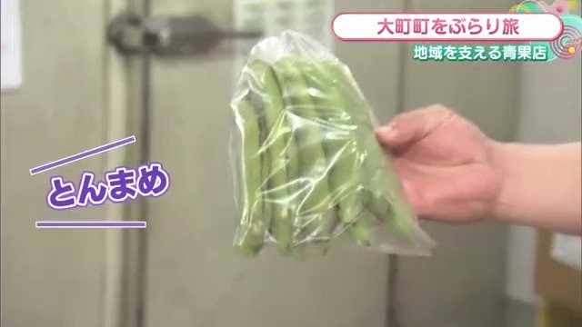 そら豆