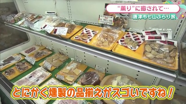 商品たち