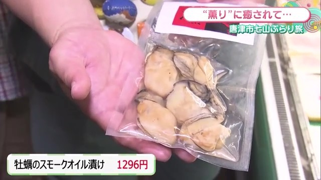 牡蠣のスモークオイル漬け