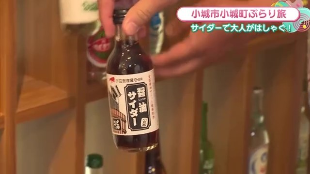 醬油サイダー