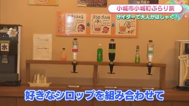 好きなシロップを組み合わせられる体験コーナー