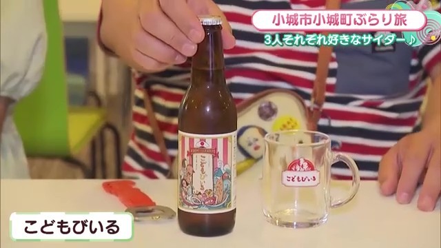 こどもびいる