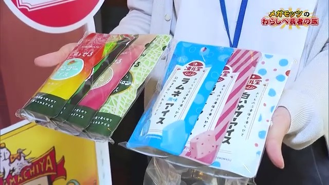 凍らせて食べるアイス