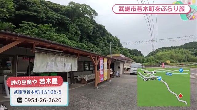 店舗外観