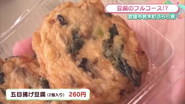 五目揚げ豆腐