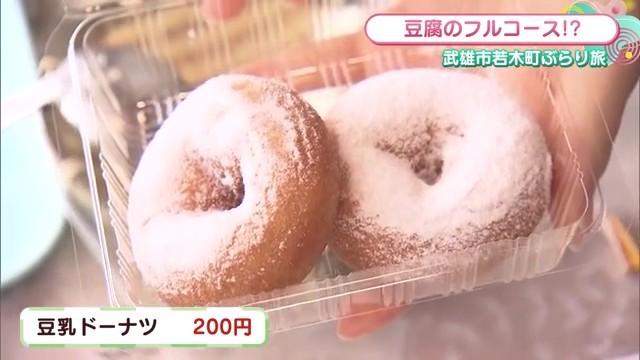 豆乳ドーナツ