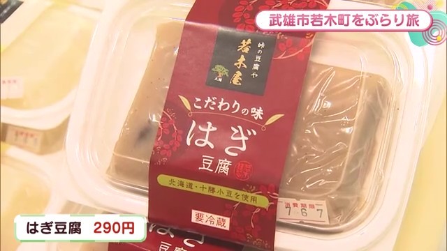 はぎ豆腐