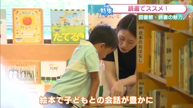 図書館で親子が絵本を読む様子
