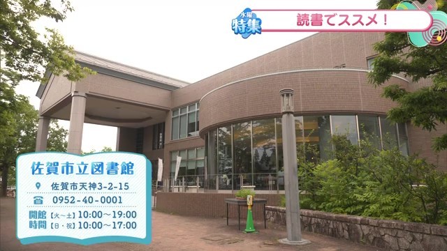 佐賀市立図書館建物