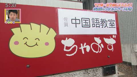 ママ会や女子会にもおすすめ 佐賀県のレンタルスペース事情 つぐまさがゆく 番組コーナー かちかちプレス