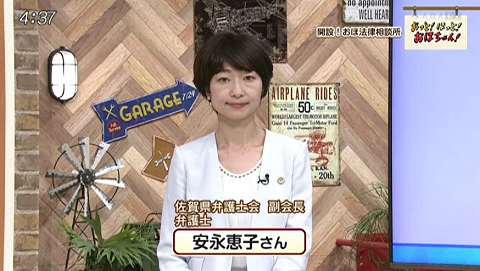 おほ法律相談所 相続法 おっと ほっと おほちゃん 番組コーナー かちかちプレス