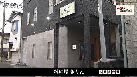 料理屋 きりん 名物牛タンしゃぶで知られる人気店 新鮮な魚介も満足度高し 番組コーナー かちかちプレス