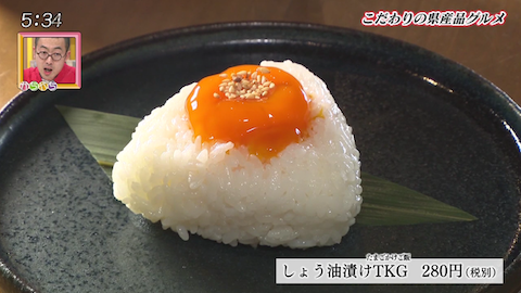 むすび木 佐賀のお米を使ったおむすびで昼飲みも楽しめるお店 番組コーナー かちかちプレス むすび木 佐賀のお米を使ったおむすびで昼飲みも楽しめるお店 番組コーナー かちかちプレス