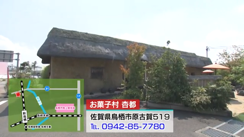 新鳥栖駅周辺をぶらり 9月14日 9月18日 メガモッツのわらしべ長者の旅 番組コーナー かちかちプレス 新鳥栖駅周辺をぶらり 9月14日 9月18日 メガモッツのわらしべ長者の旅 番組コーナー かちかちプレス