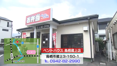 新鳥栖駅周辺をぶらり 9月14日 9月18日 メガモッツのわらしべ長者の旅 番組コーナー かちかちプレス 新鳥栖駅周辺をぶらり 9月14日 9月18日 メガモッツのわらしべ長者の旅 番組コーナー かちかちプレス