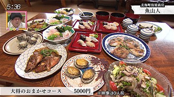 魚山人 漁船で行く玄海町の一軒家レストラン 海の幸のご馳走づくしで非日常体験を 番組コーナー かちかちプレス