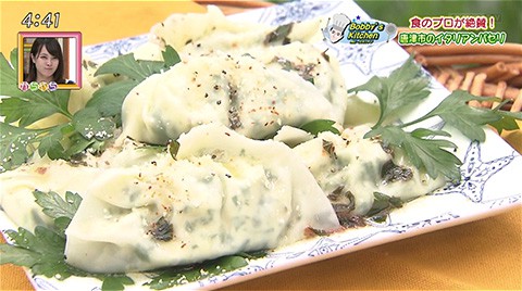 イタリアンパセリ水餃子 Bobby S Kitchen 番組コーナー かちかちプレス