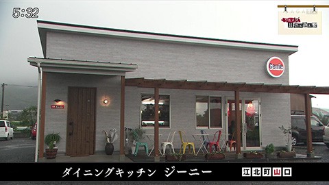 ダイニングキッチン ジーニー 女子会にオススメ 住宅地に現れたおしゃれ店 グルメ Hunter 番組コーナー かちかちプレス