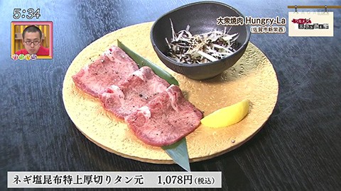 Hungry La 腹ペコたちの理想郷 佐賀牛も堪能できる焼肉店 グルメ Hunter 番組コーナー かちかちプレス Hungry La 腹ペコたちの理想郷 佐賀牛も堪能できる焼肉店 グルメ Hunter 番組コーナー かちかちプレス