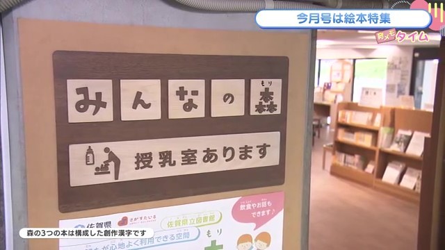 みんなの森
