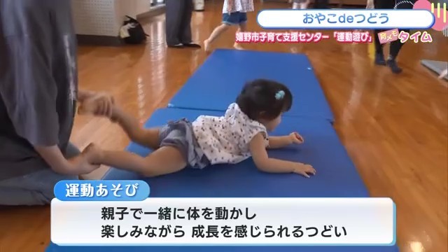 運動遊び