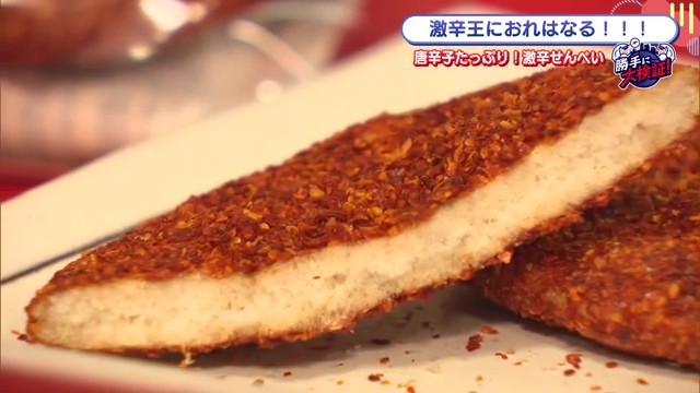 割った面