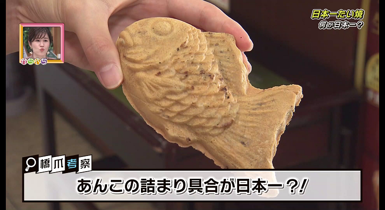 あんこの詰まり具合