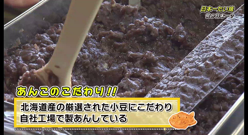 あんこのこだわり